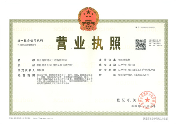 營業(yè)執(zhí)照.jpg
