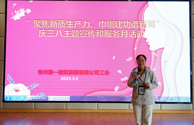 公司開(kāi)展慶?！叭恕眹?guó)際勞動(dòng)?jì)D女節(jié)系列活動(dòng)